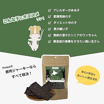 Amazon | 北海道産 犬用 おやつ 知床 エゾシカ 無添加